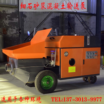New type concrete conveying secondary construction column Pump small secondary structure pouring upper material machine large grain fine stone pump