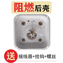 Old-fashioned Yuba modified traditional four-lamp Bath host accessories light warm bath bully metal shell plastic shell wind wheel box