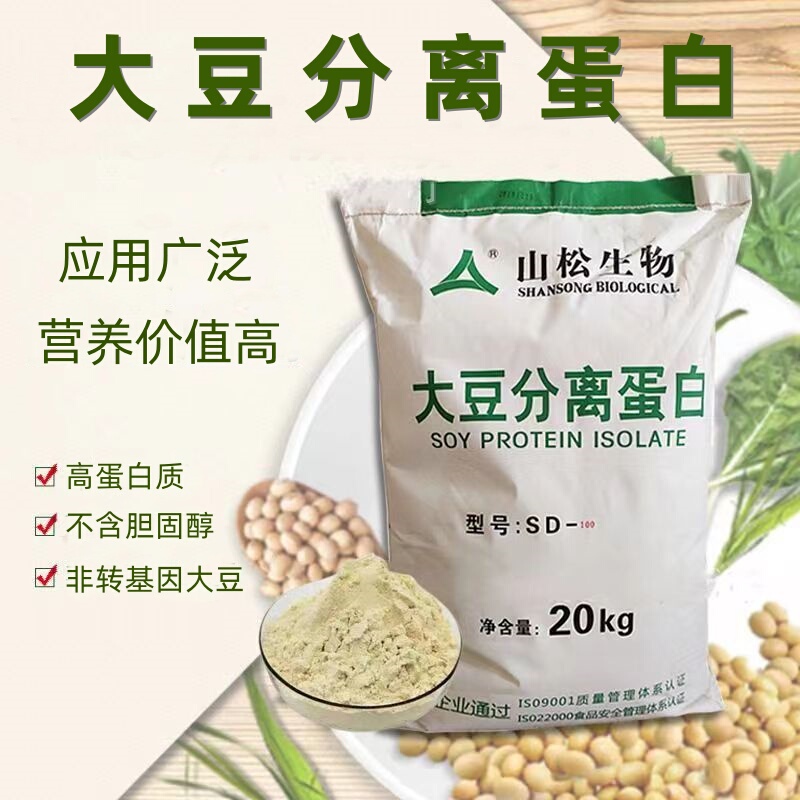 Soy Protein Isolate Food Grade Non-Gmo Soy Protein Powder Meat Products Sausage Meatballs Food Emulsifier