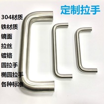 Custom 304 stainless steel handle iron handle chrome plated wire drawing mirror multi-specification custom manufacturer processing cabinet door