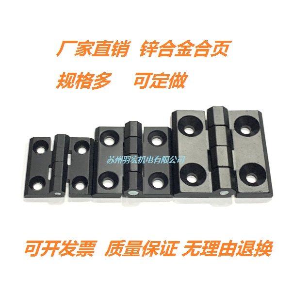 304 stainless steel hinge zinc alloy hinge aluminium extrusion type material hinge electric case hinge Industry 304 material black hinge