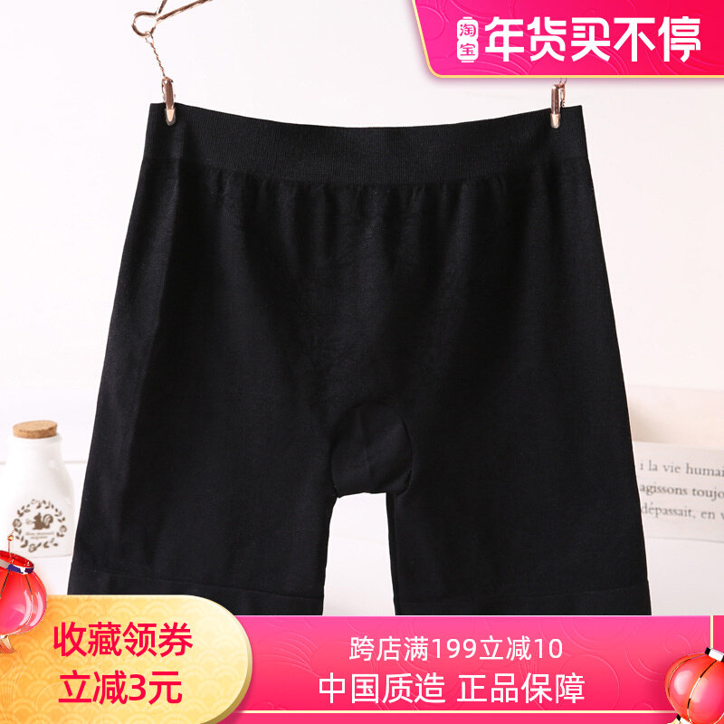 Safety pants anti-gloss Women's Ice Silk seamless four-corner pants three-point pants fat MM200 kg with hip-knitwear
