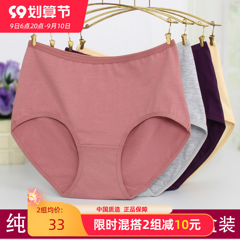 Large size cotton panties ladies mid-waist high-waist cotton fat mm middle-aged mother models middle-aged and elderly 180 catties loose