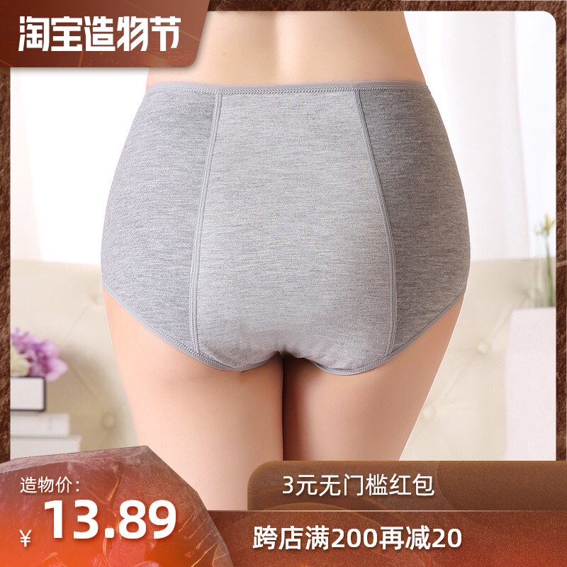 Physiological pants women can wear to 220 pounds of high waist large size large size bamboo fiber physiological pants menstrual pants leak-proof underwear