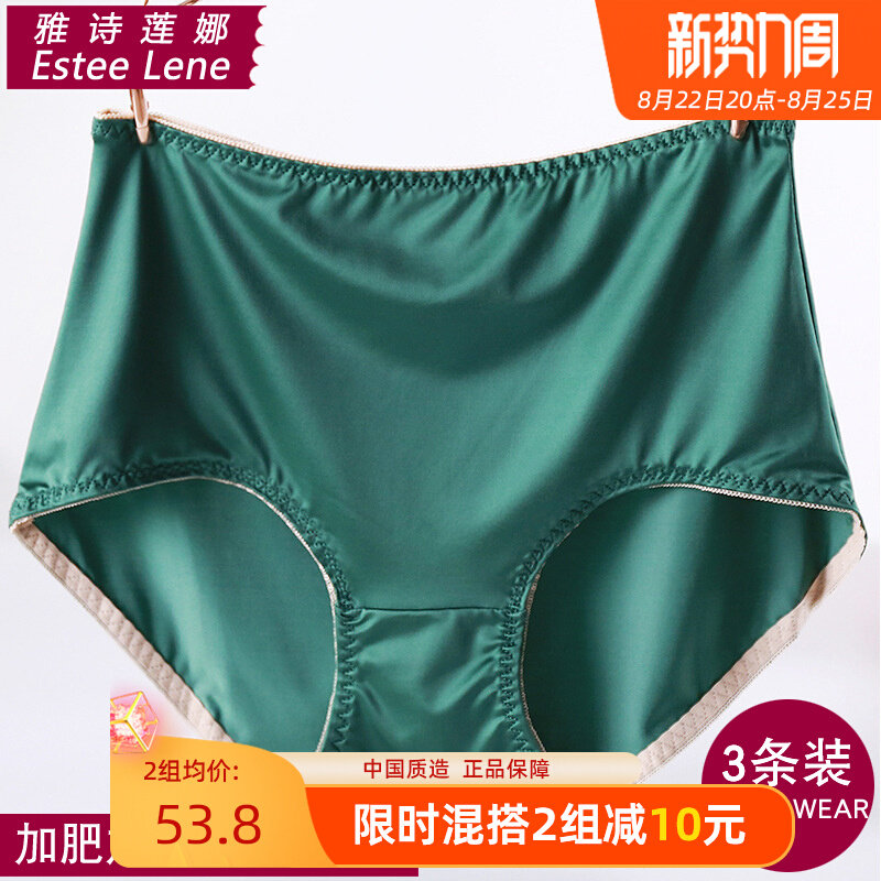 3 dress 80-200 catty satin high waist height waist large size underpants woman fat MM hand fine and breathable triangular trousers