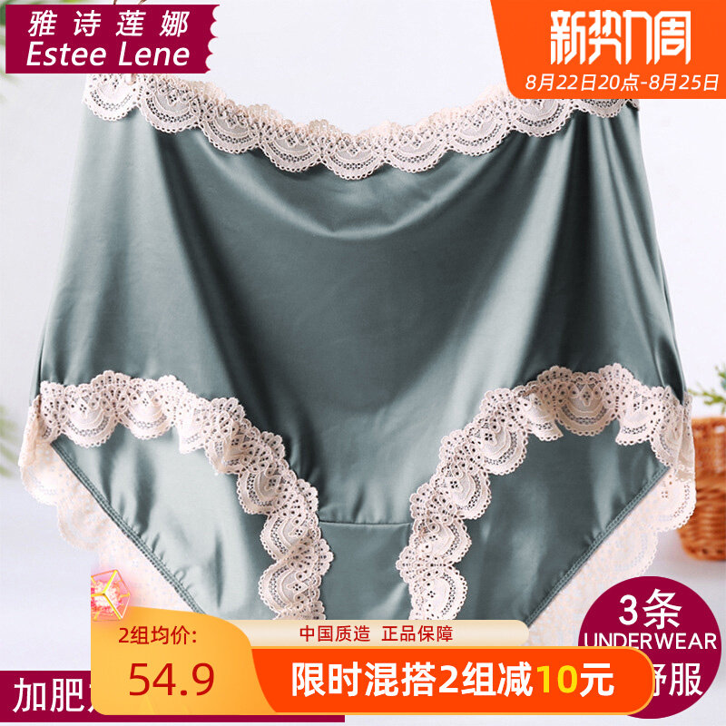 New 3 strips of extra-large high waist 110-240 catty lace satin face big size underpants woman fat MM200 catty