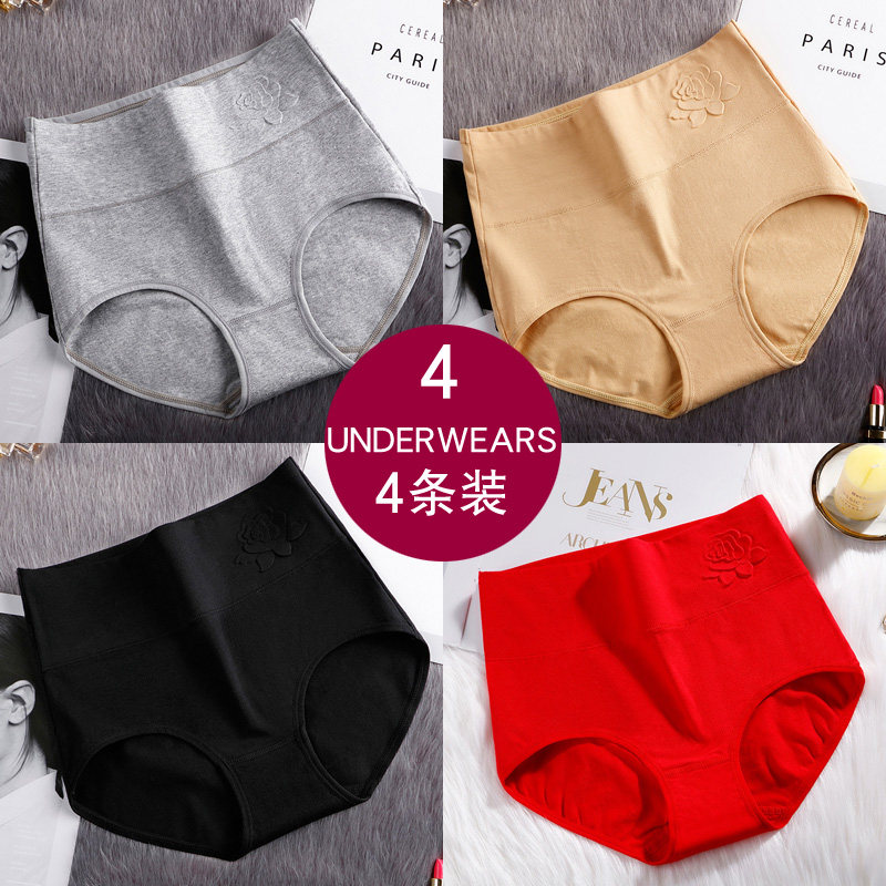 4 strips of high waist size with large size and fat underpants female pure cotton collection and gluteal cotton fabric Fat mm Mom's underwear