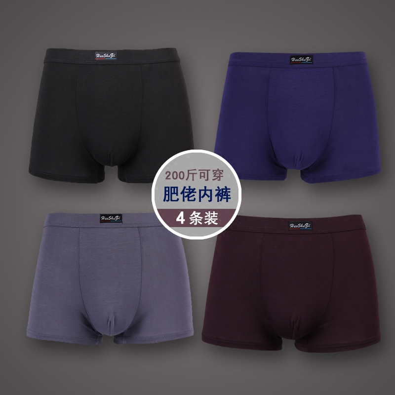 Super size men's underwear 200 pounds plus fat plus bamboo fiber boxer pants Modal cotton fat guy pants