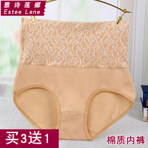 High-waisted womens underwear womens cotton cotton mother underwear plus size cotton fabric middle-aged and elderly people