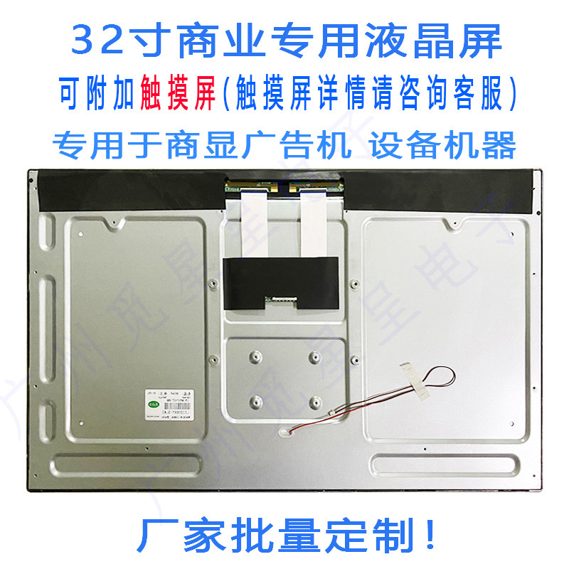 Brand new 21 5-inch 27-inch 32-inch 43-inch LCD touch screen advertising machine vending machine cabinet inner screen assembly