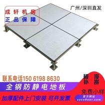 All steel anti-static floor computer room floor school overhead electrostatic floor anti-static floor 600 network board