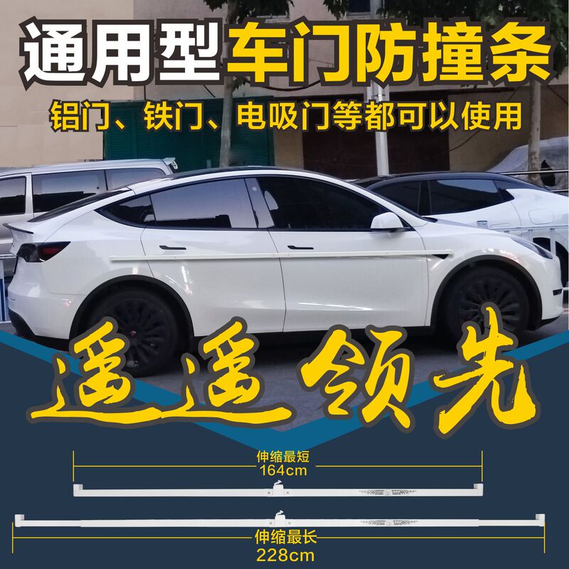 Bao Hu Shield Car Door Anti-Collision Strip, Anti-Bump, Parking Anti-Collision, Universal for Car Doors, Aluminum Doors, Iron Doors, New Energy Vehicles Bao Hu Shield Car Door Anti-Collision Strip, Anti-Bump, Parking Anti-Collision, Universal for Car Doors, Aluminum Doors, Iron Doors, New Energy Vehicles
