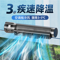 Old fisherman aquatic plant fish tank cooling automatic temperature control fan silent sea tank coral tank cooling artifact old fisherman