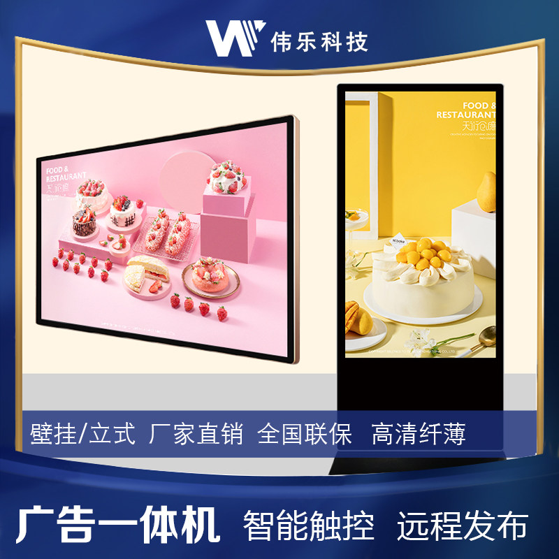 19 19 22 22 50 50 65 65 inch intelligent landing upright wall-mounted advertising machine touch inquiry high definition liquid crystal screen