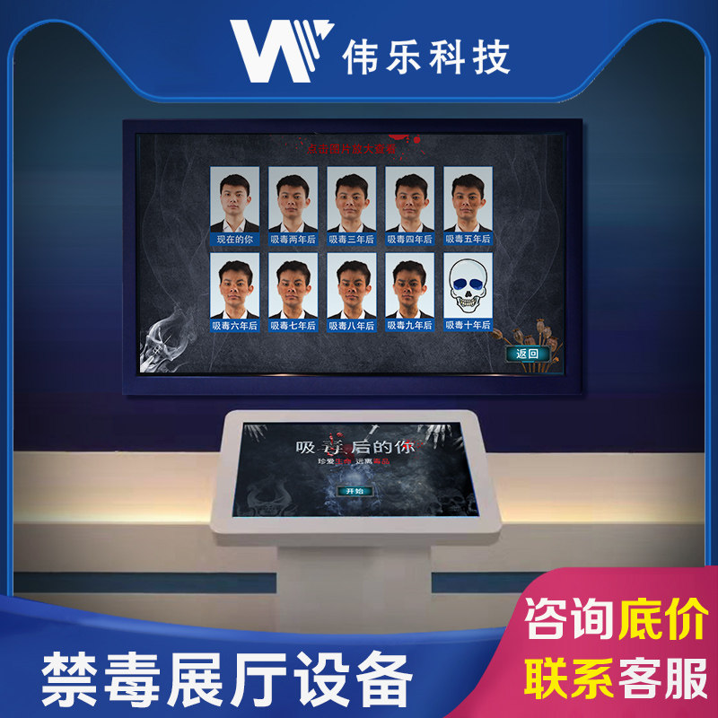 Anti-drug Publicity Exhibition Hall Multimedia Exhibition Hall Knowledge Learning System Vr Interactive Experience Simulation Face-changing Software equipment