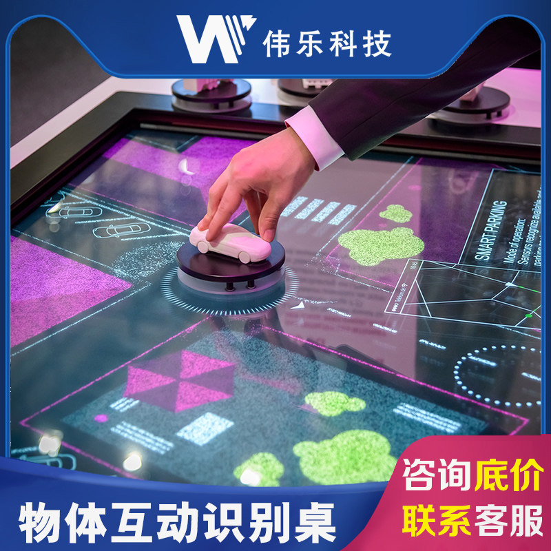 Object recognition table sensor magnifying glass physical instruction board system desktop software capacitive screen touch display