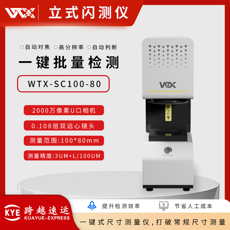 Fully Automatic One-Button Vertical Flash Meter High-Precision Visual Detection and Positioning Equipment Optical Image Rapid Measurement