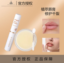 AMORTALS Ermu Grape Lip Mask Lip Balm Womens Moisturizing Lip Care Dead Skin Lightening Lip Line Set