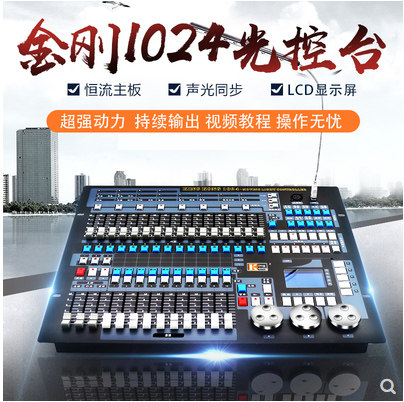 King Kong 1024 console bar wedding console stage lighting control moving head beam light par light dimming table