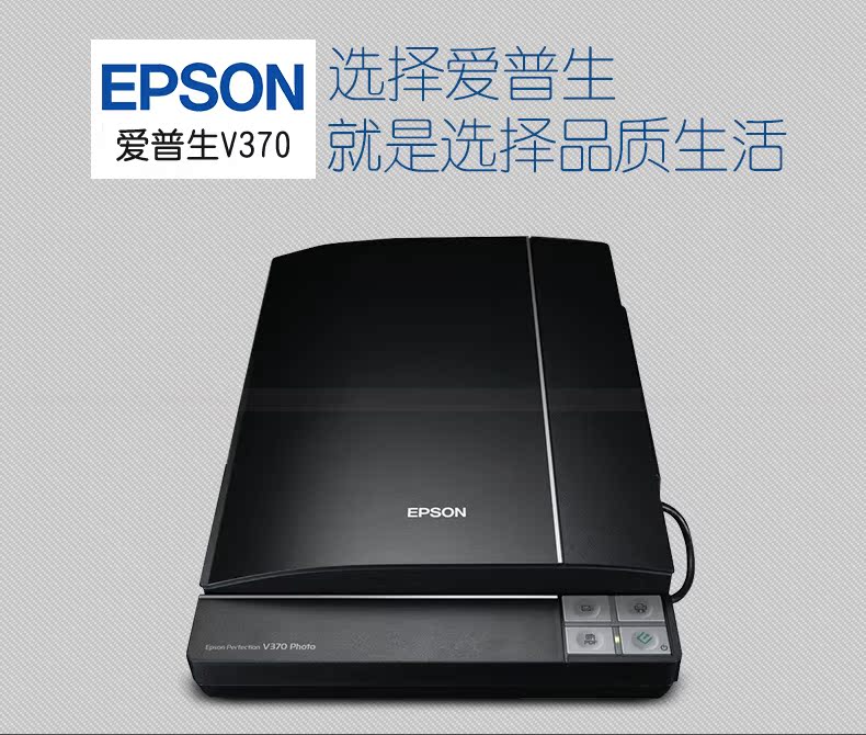 Epson V370 màu phim HD phim hấp dẫn