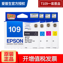 Epson (EPSON)original 109 ink cartridge T109 T1091 ink cartridge ME30 600F 650FN ME300 ME1100 play
