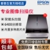 Epson Epson V850 Pro HD ống kính kép quét phim tiêu cực A4 quét đồ họa nhanh - Máy quét Máy quét