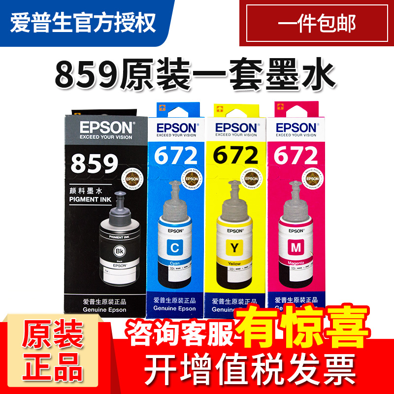 EPSON Original 859 Ink L1455 Printer M101 M201 M105 M205 L605 L655 All-in-One T8591 T859 Black Pigment Ink Filled