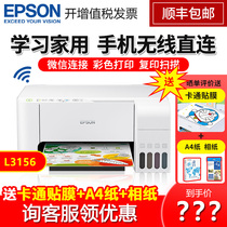 Epson Epson ink cartridge L4158 L3151 L3119 L3118 L3153 L130 Color inkjet printer for office and home A4