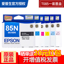 EPSON ORIGINAL 85N Ink Cartridge EPSON PHOTO R330 1390 Printer Ink Cartridge T0851 085 Ink Cartridge
