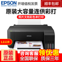 EPSON Epson original L1119 L1118 L130 Inkjet printer L3118 L3119 A4 with color photos Photo documents Home office