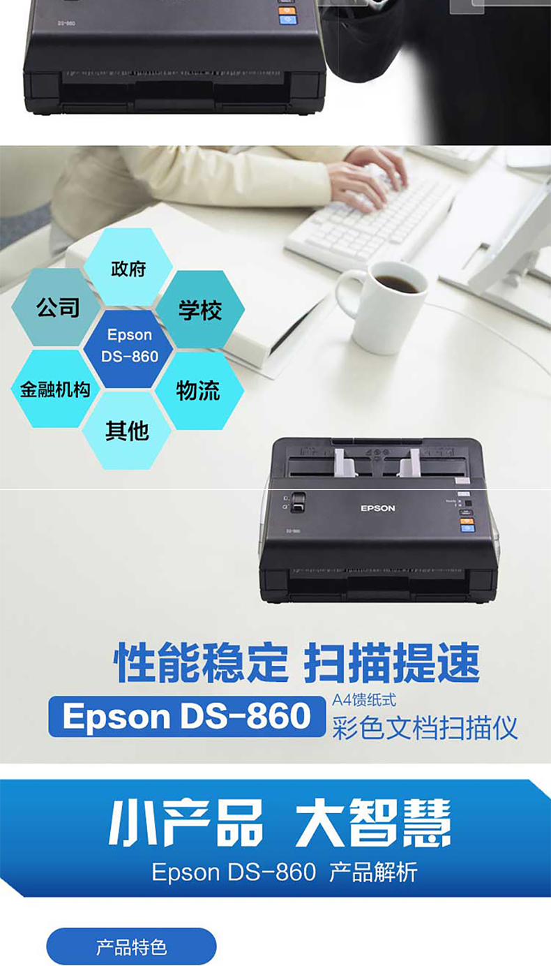 Tài liệu màu Epson DS-860 HD Máy quét giấy tự động tốc độ cao HD - Máy quét