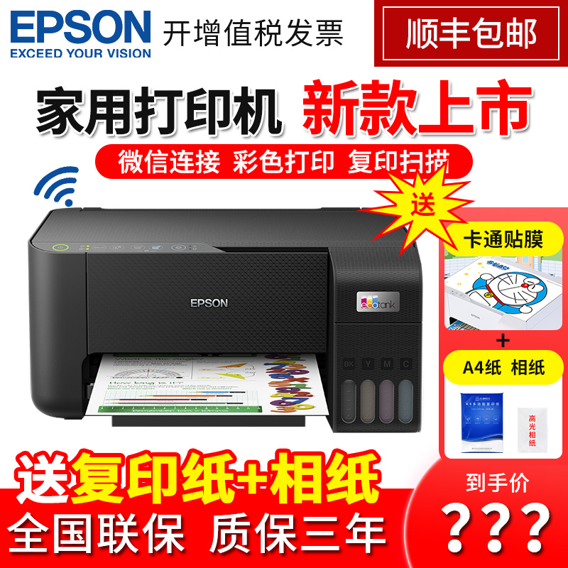 EPSON Wireless Ink Cartridge L3253 L3251 Color Home Inkjet Printer Copy Scan L3153 Upgrade