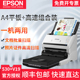 Máy quét giấy Epson Epson DS530 A4 tự động cho ăn quét tài liệu hai mặt liên tục tốc độ cao - Máy quét
