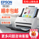 Máy quét giấy Epson Epson DS530 A4 tự động cho ăn quét tài liệu hai mặt liên tục tốc độ cao - Máy quét