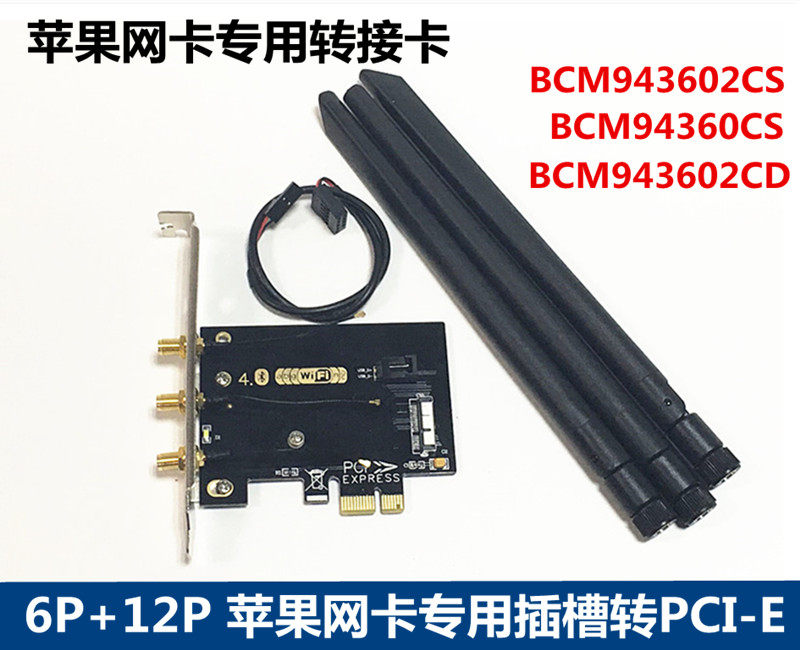 Black Apple network card desktop computer adapter card to PCI-E BCM943602CS BCM94360CSAX