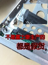 New HP original dress 654540-001 2 5 inch to 3 5 inch SATA server SAS Gen8 hard disk holder