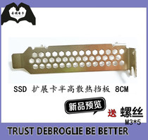 Semi-high porous cooling baffle Intel Intel p3520 750 P3500 P3600 SSD baffle