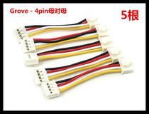 5 A 2 0MM spacing HY-4P Grove - 4pin mu dui mu buckle 5CM 50MM cable