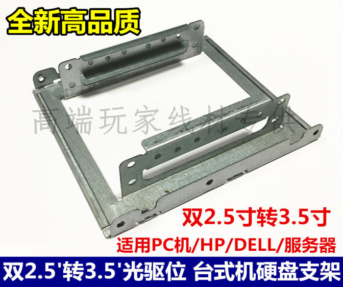 2.5 to 3.5 hard drive bay dual bay ssd solid state drive conversion bracket extraction box 2 5 hard drive bracket