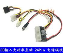 DC-ATX-160W peak 250W high power 24Pin in-line DC power module ITX universal Z1