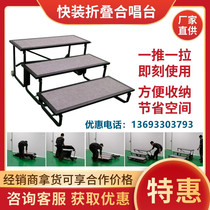 Harmony chorus steps three-layer removable folding school photo event performance photo frame chorus platform