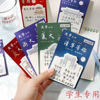 Student incentive award for post-it note creative gifts from famous schools