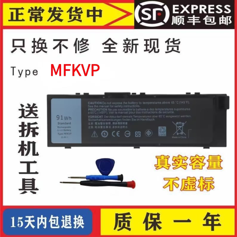 Suitable for Dell Precision 7510 7520 7710 7720 P29E T05W1 Mfkvp Battery Suitable for Dell Precision 7510 7520 7710 7720 P29E T05W1 Mfkvp Battery