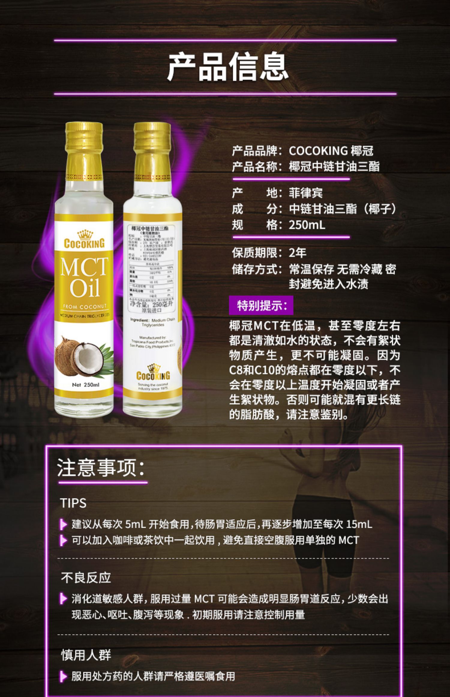 椰冠菲律宾进口天然椰子油250ml