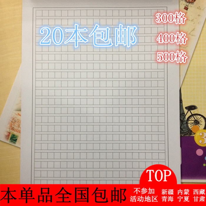 Large original draft paper book 300400500 g 16K Primary school pupil Panes Benson Essay Paper 20 This