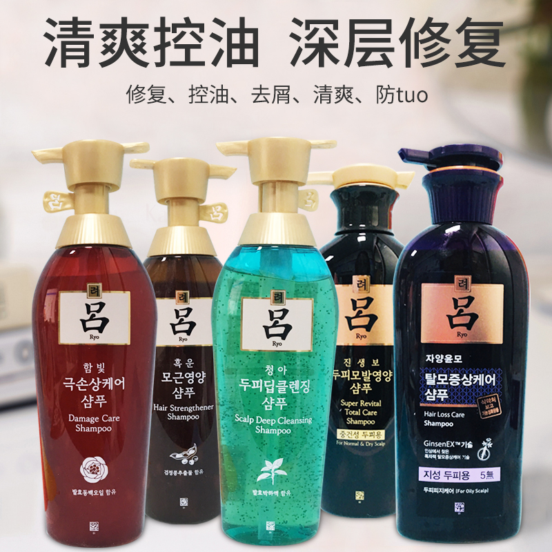 South Korea imported Amore Red Lu Green Lu Brown Lu Black Lu Shampoo 400ml Conditioner
