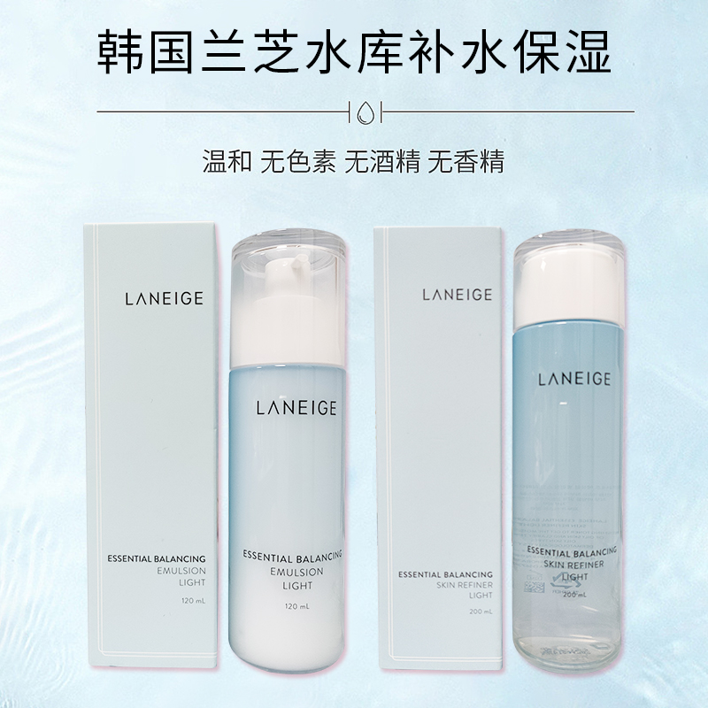 South Korea Lanzhi Reservoir Moisturizing Water 200ml Emulsion 120ml Clear-type nourishing type oil control