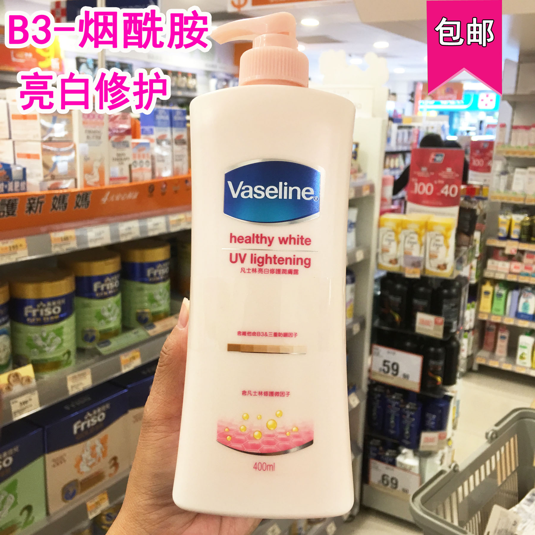 Original imported Vashrin bright white repair lubrication dew body milk 400ML 120ML B3 nicotide tender white