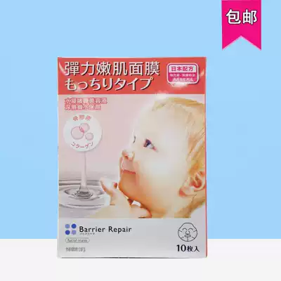 Mandan Mandan elastic tenderness muscle mask 10 tablets long-lasting water lock moisturizing