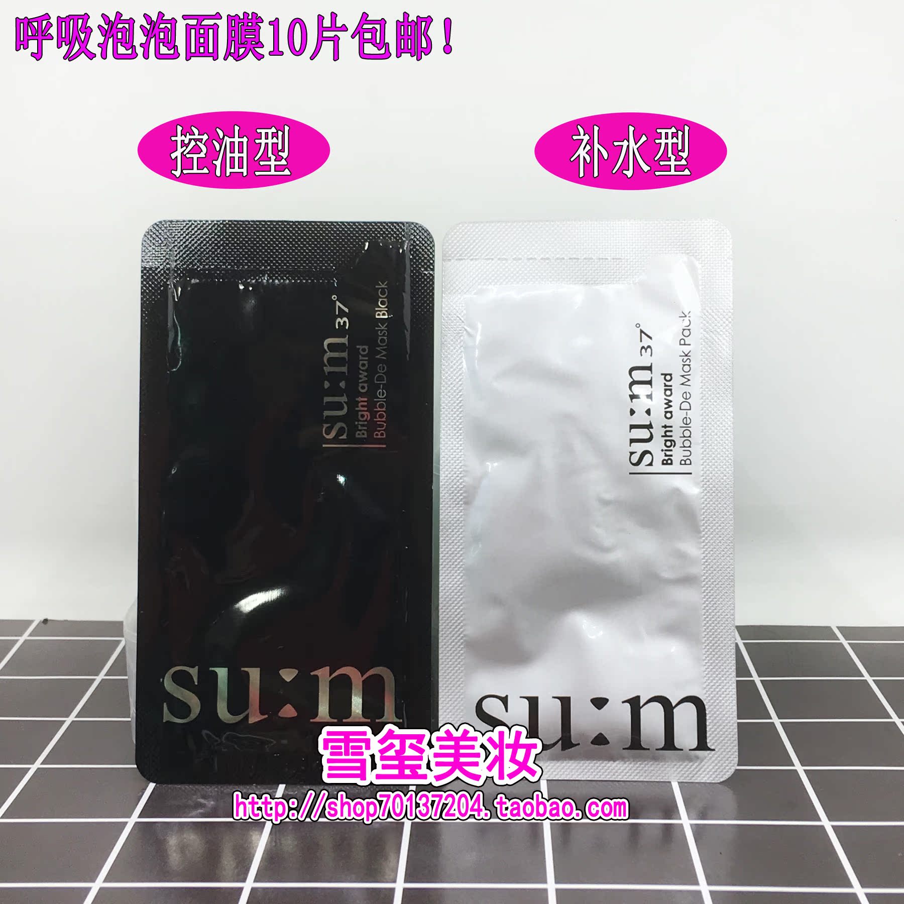 South Korea SU:M37℃ oxygen bubble bubble mask trial pack single piece three-in-one tender white deep cleansing moisturizing